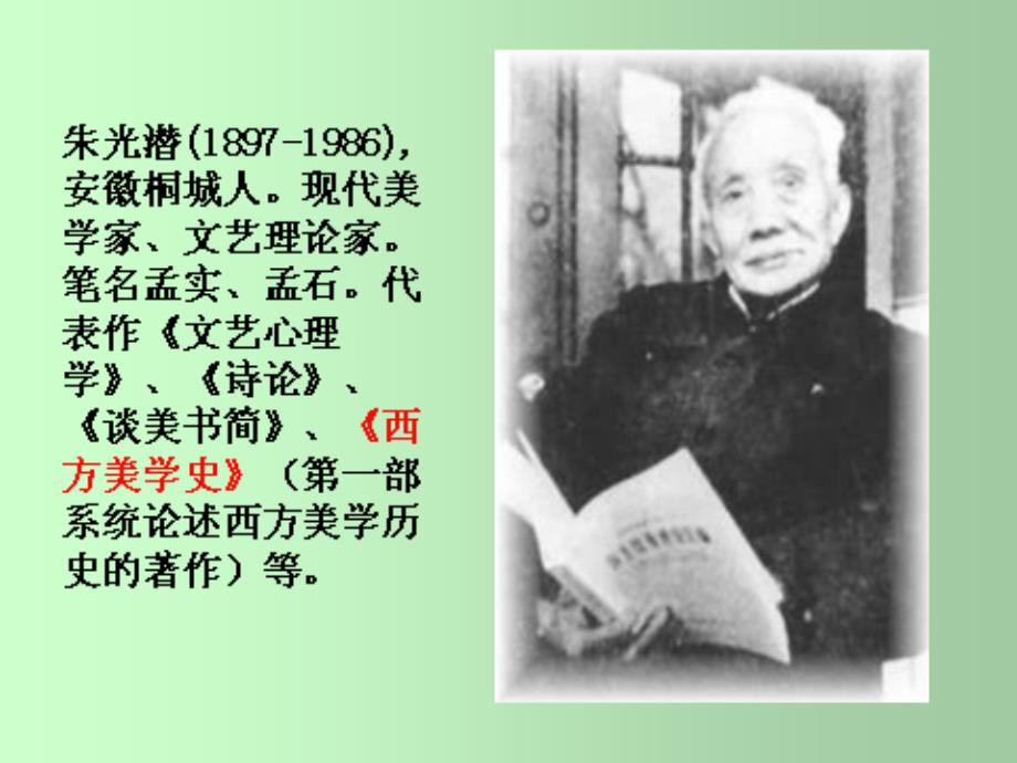 咬文嚼字-温婧_第4页