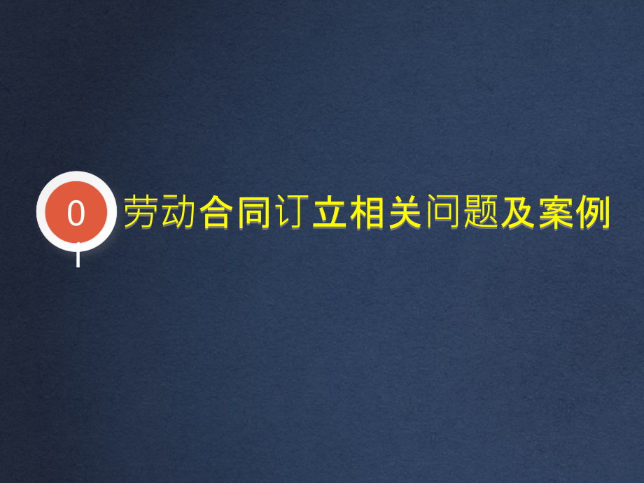 《劳动人事争议仲裁基本法律法规》_第3页