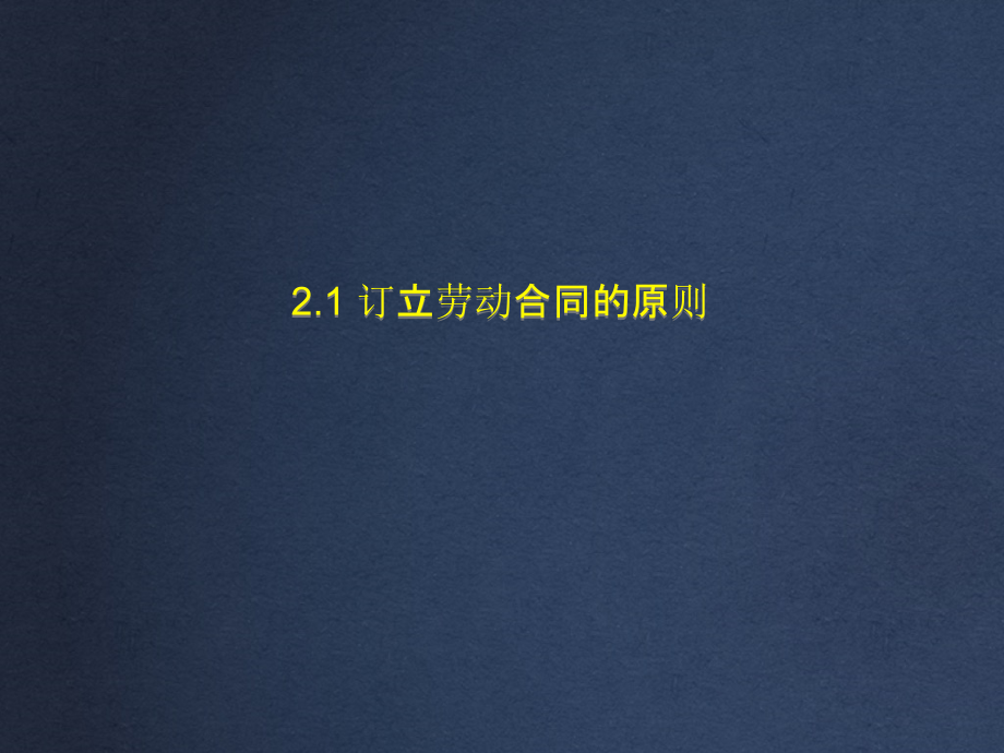 《劳动人事争议仲裁基本法律法规》_第4页