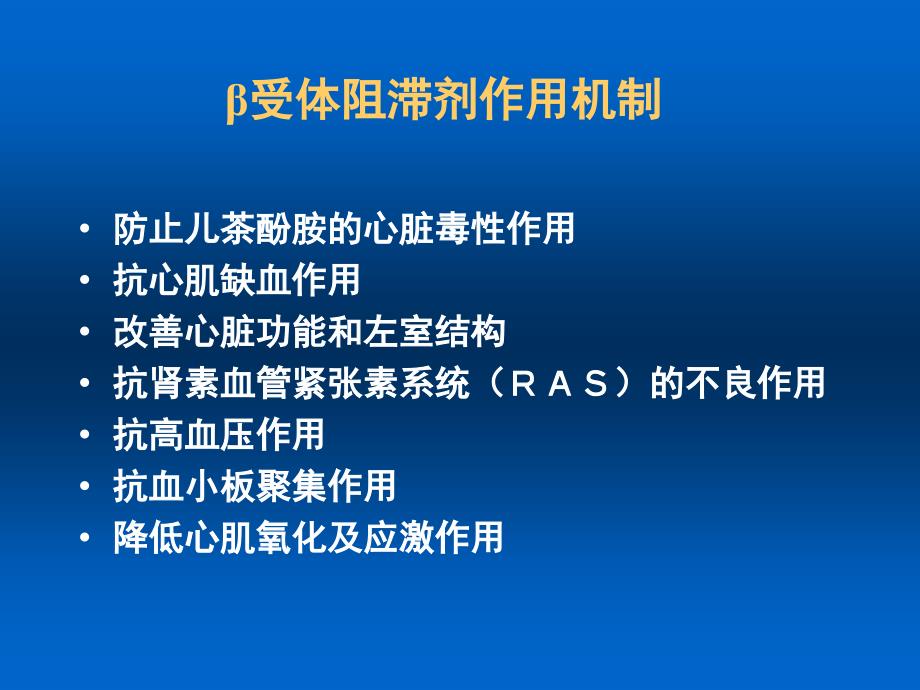 爱络心血管急重症专家讲义_第2页