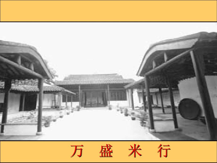《多收了三五斗》_第1页