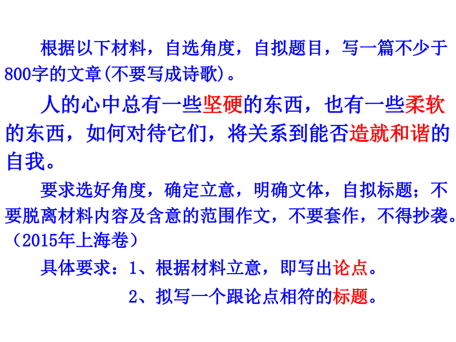 2018年高考作文材料作文议论文的开篇技巧_第1页