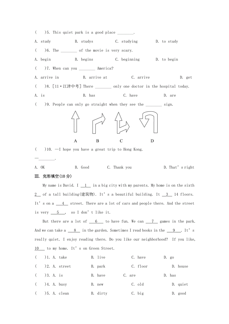 七年级英语下册单元评价检测_第2页