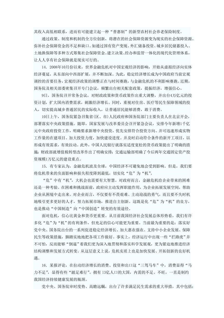 2012年江西省法院检察院考试培训班招生简章_第5页