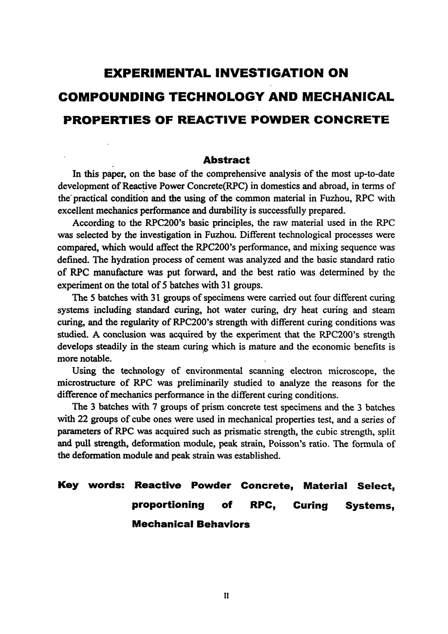 活性粉末混凝土（RPC）的配制技术与力学性能试验研究_第2页