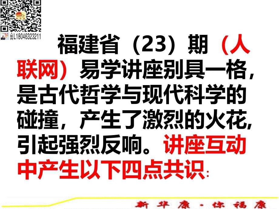 发展人联网引发共鸣_第5页