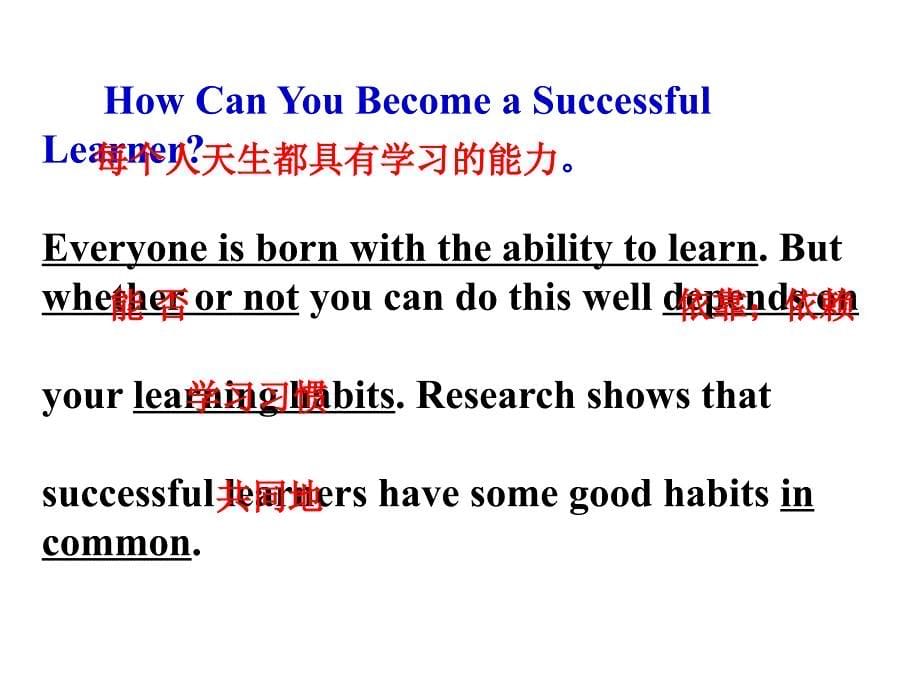 2014 新目标 九年级unit 1how can we become good learners section b2_第5页