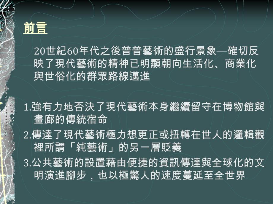 公共装置艺术设计_第3页