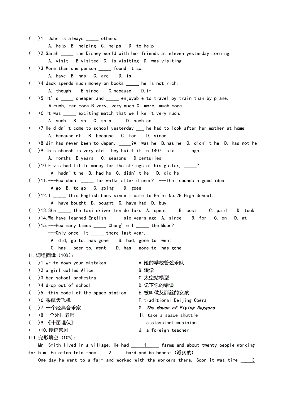 八年级英语上册期中考试试题_第2页