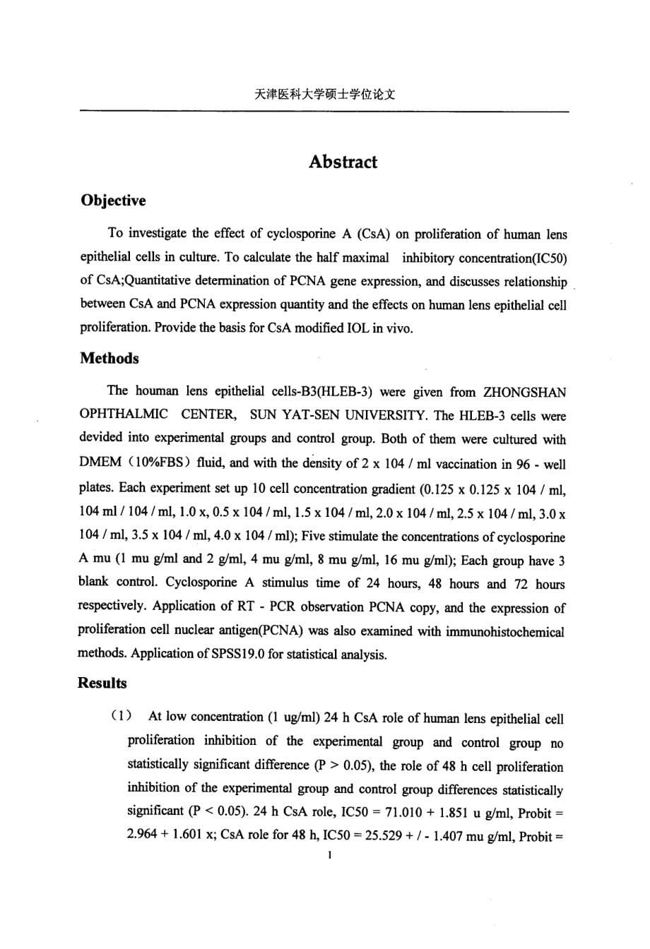 环孢霉素A对人晶状体上皮细胞抑制的体外研究_第5页