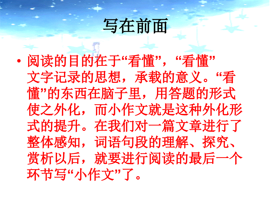 小作文指导练习_第2页