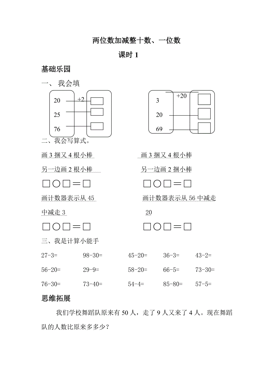 一年级下册第四单元练习设计文档_第4页