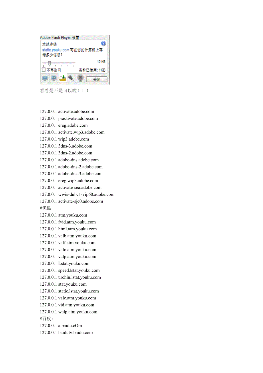 广告屏蔽及ps破解_第2页