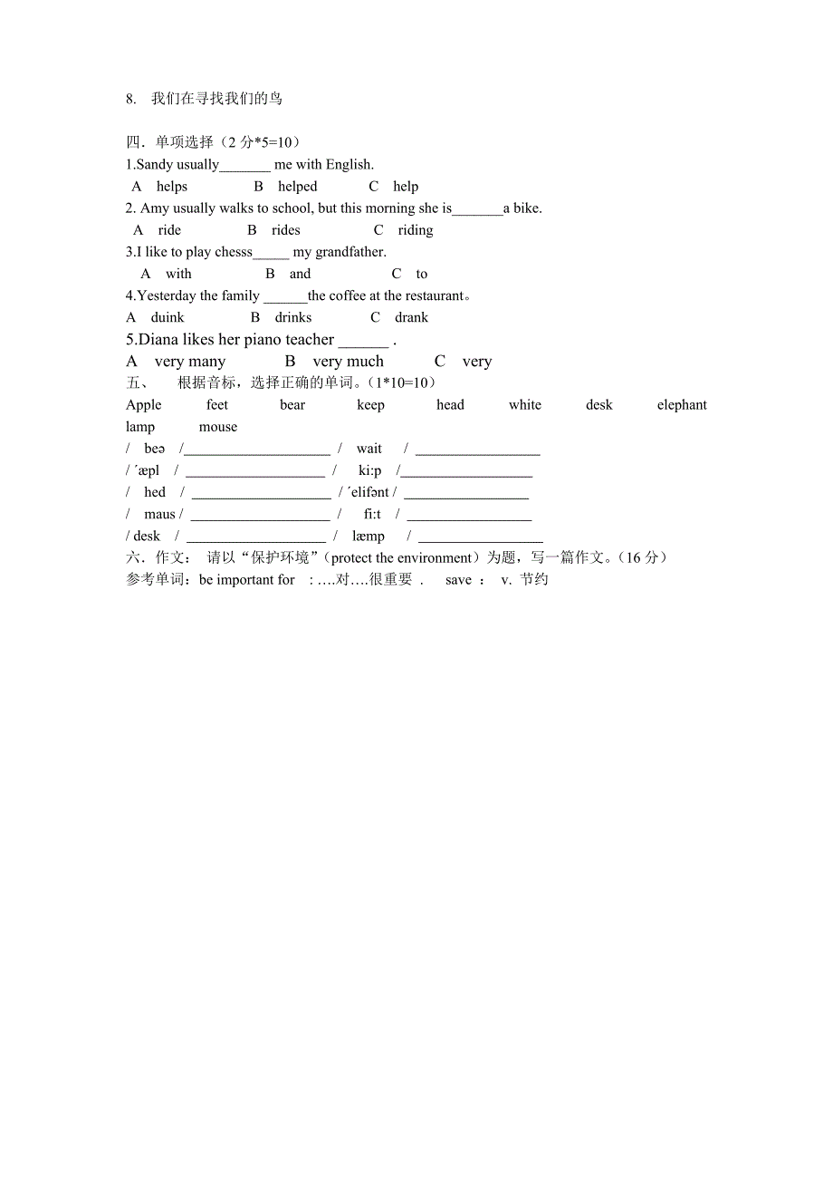 塘桥校区六年级英语第二周检测卷_第2页