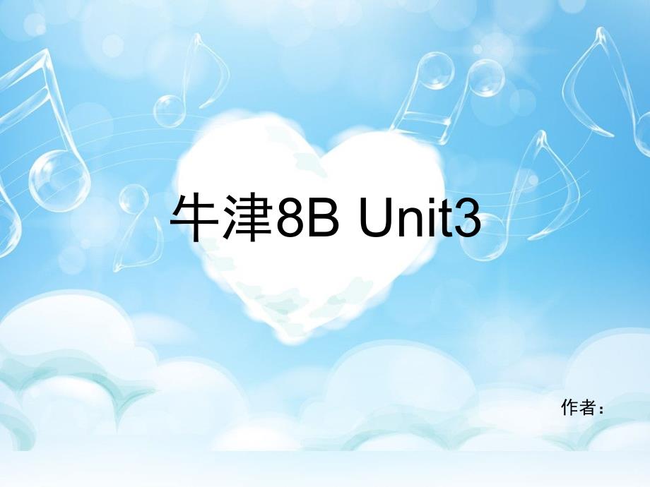 牛津8b unit3_第1页