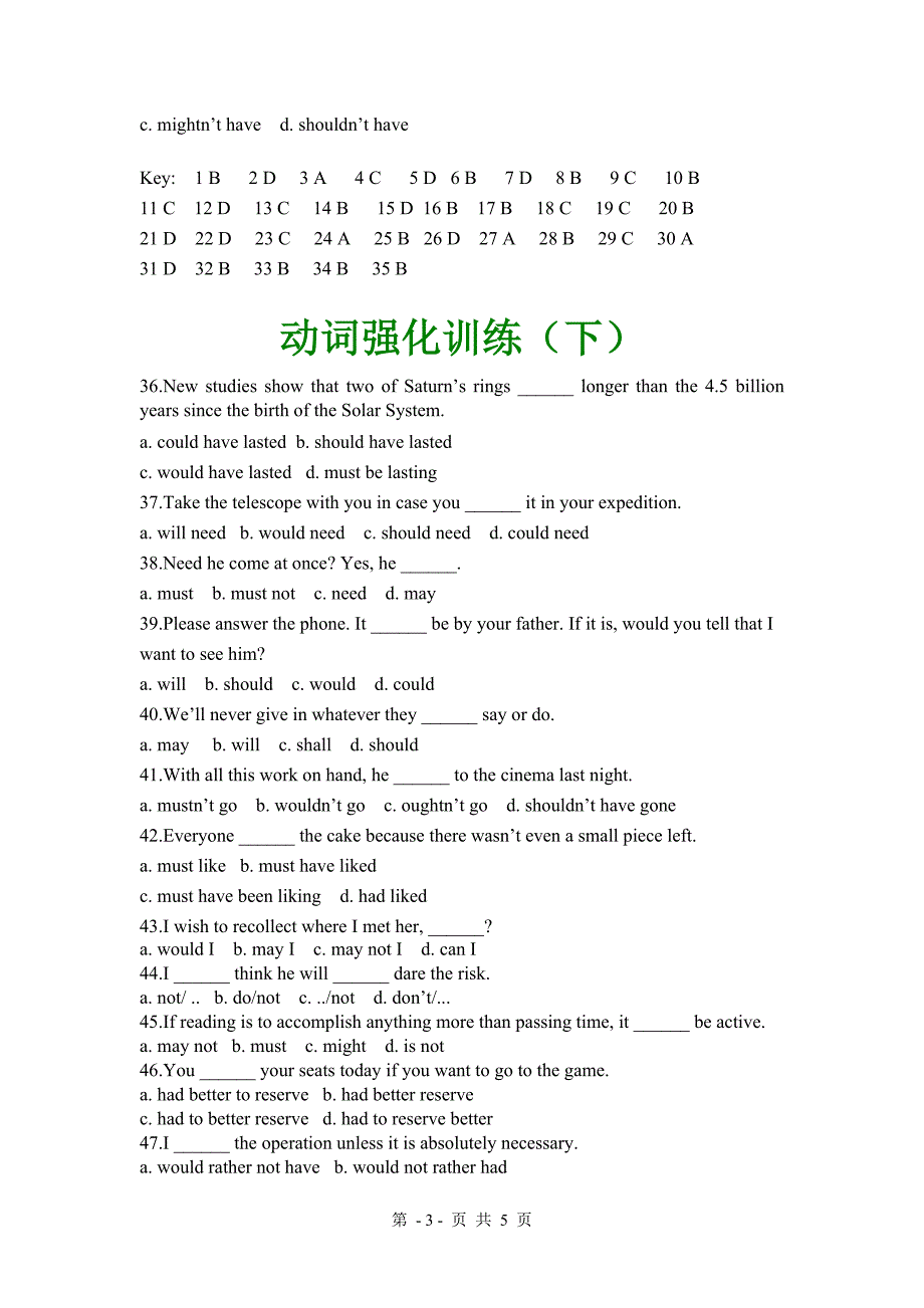 安徽省2013届高三英语总复习：动词强化训练_第3页