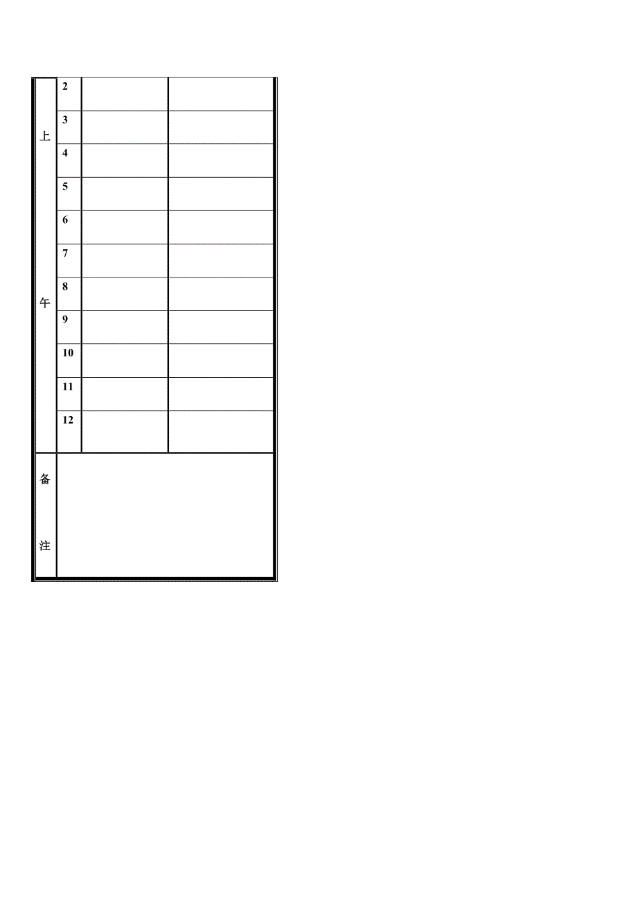 签到薄                                 金岗小学签到薄_第3页