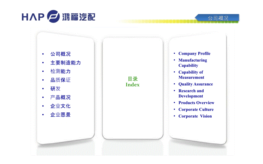 浙江杭州冲压件精冲件公司_第4页