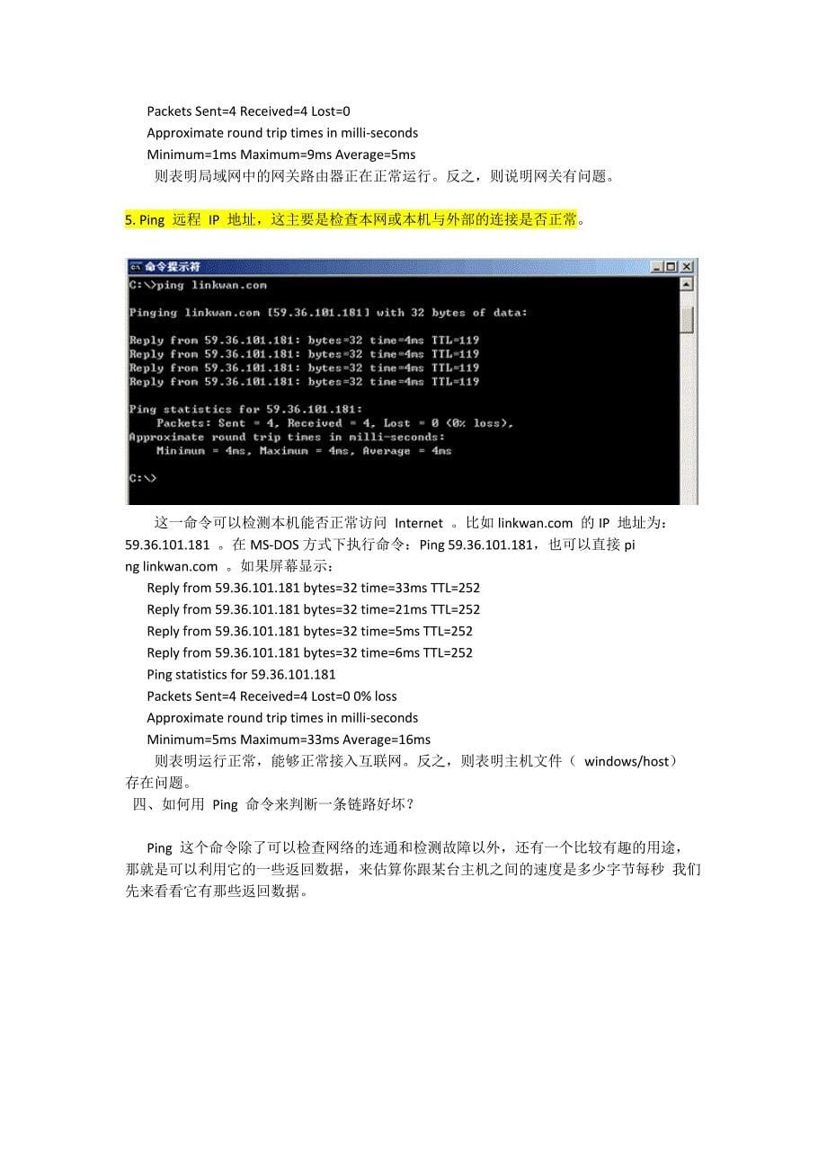 g命令入门详解及应用举例_第5页