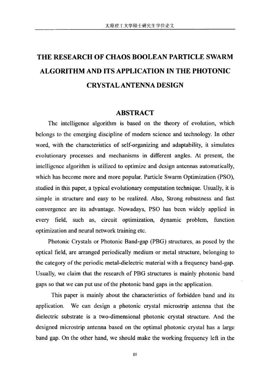 混沌布尔粒子群算法的研究及其在光子晶体天线设计中的应用_第5页