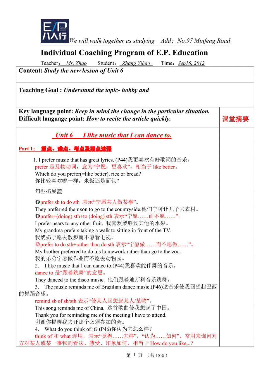 人教版九年级英语unit6 教案,讲义(精讲精练)_第1页