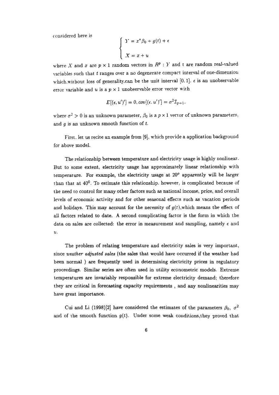 部分线性EV模型中参数的经验似然比置信区域_第5页