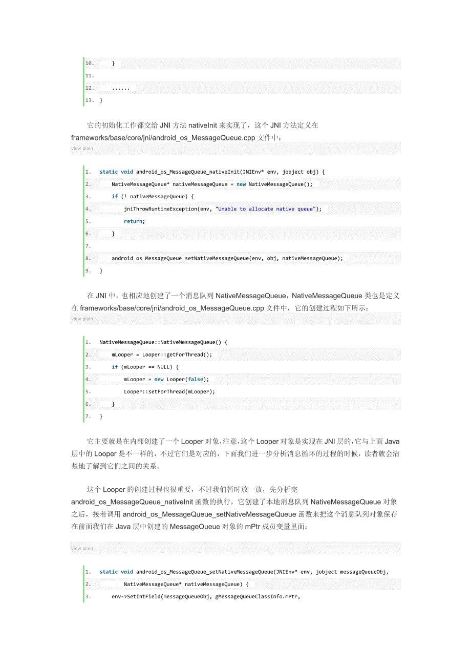 android应用程序消息处理机制(looper、handler)分析_第5页