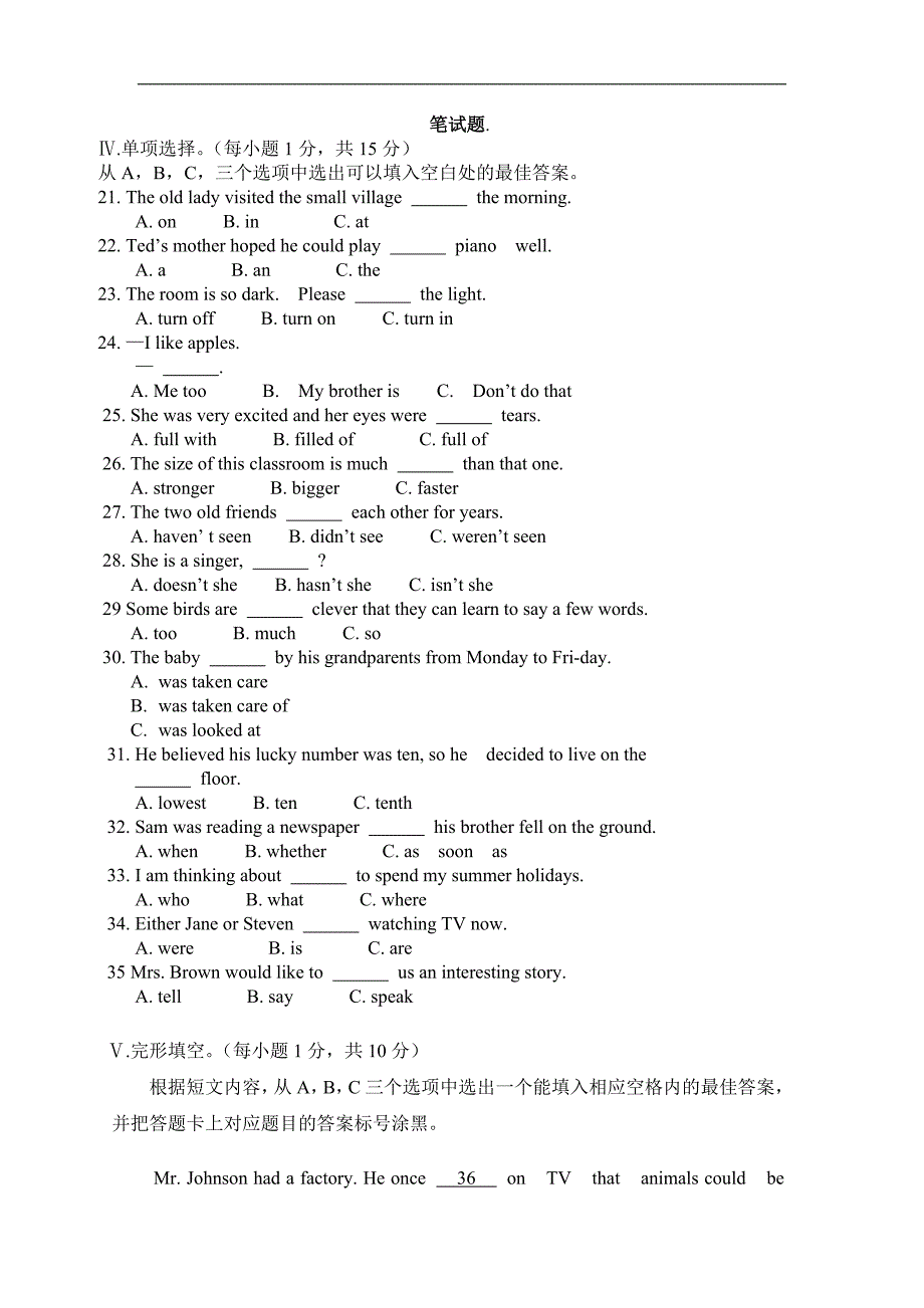 中考英语模拟试题(一)_第2页