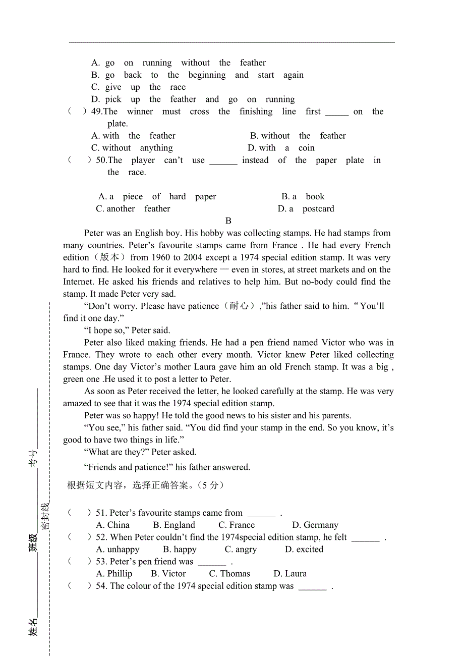 中考英语模拟试题(一)_第4页
