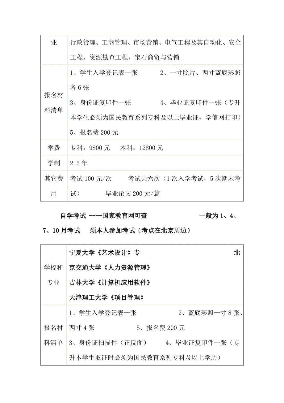 杭州电算化培训_第4页