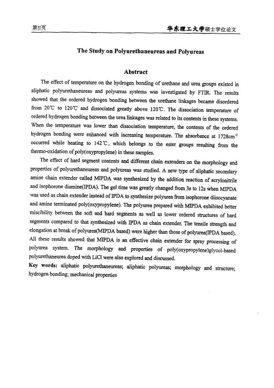 聚氨酯脲和聚脲材料的研究_第2页