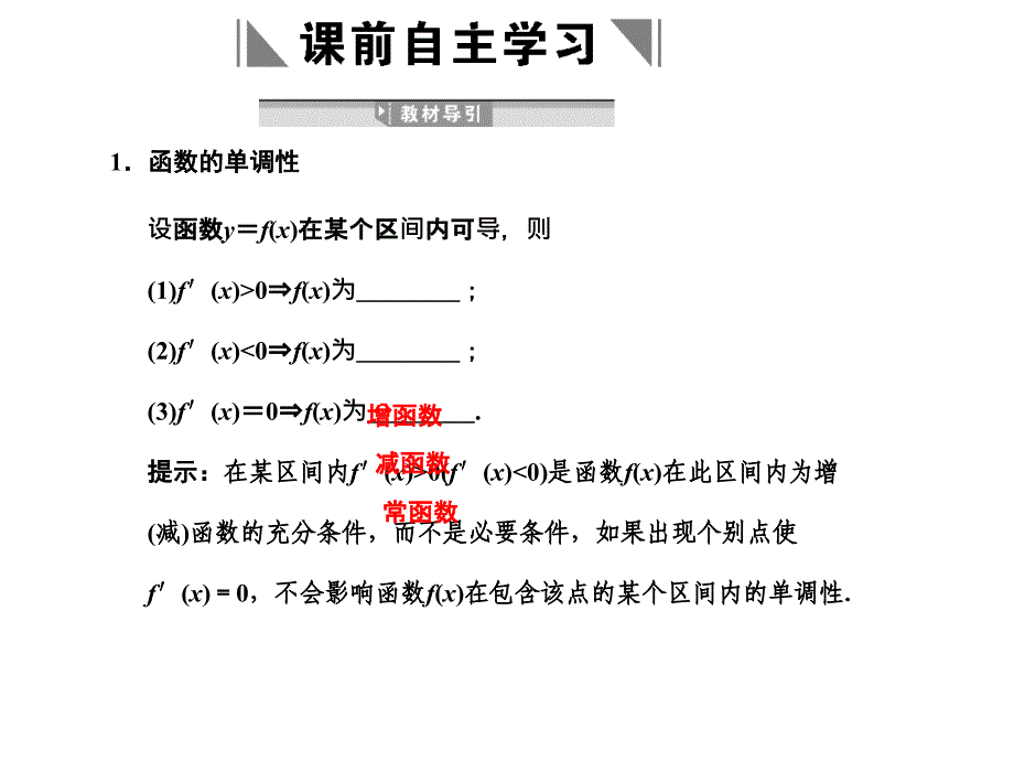 高考导数的应用试题以及解析(文数)_第2页