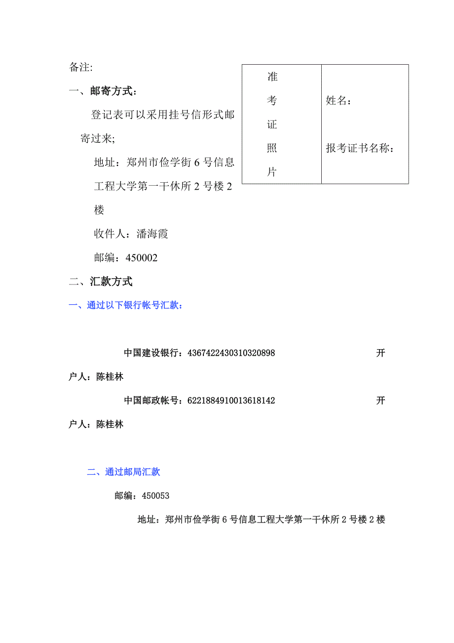 职业资格培训证书与软考结合的推广方案_第3页