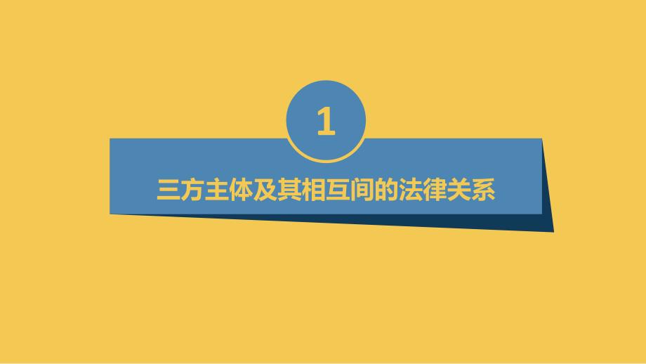 房地产开发企业为客户提供个人贷款保证担保相关问题浅析_第4页