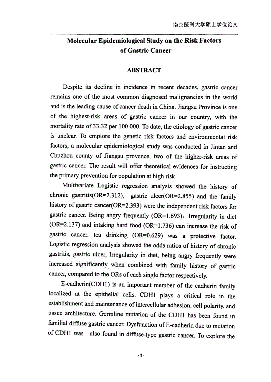 胃癌危险因素的分子流行病学研究_第4页