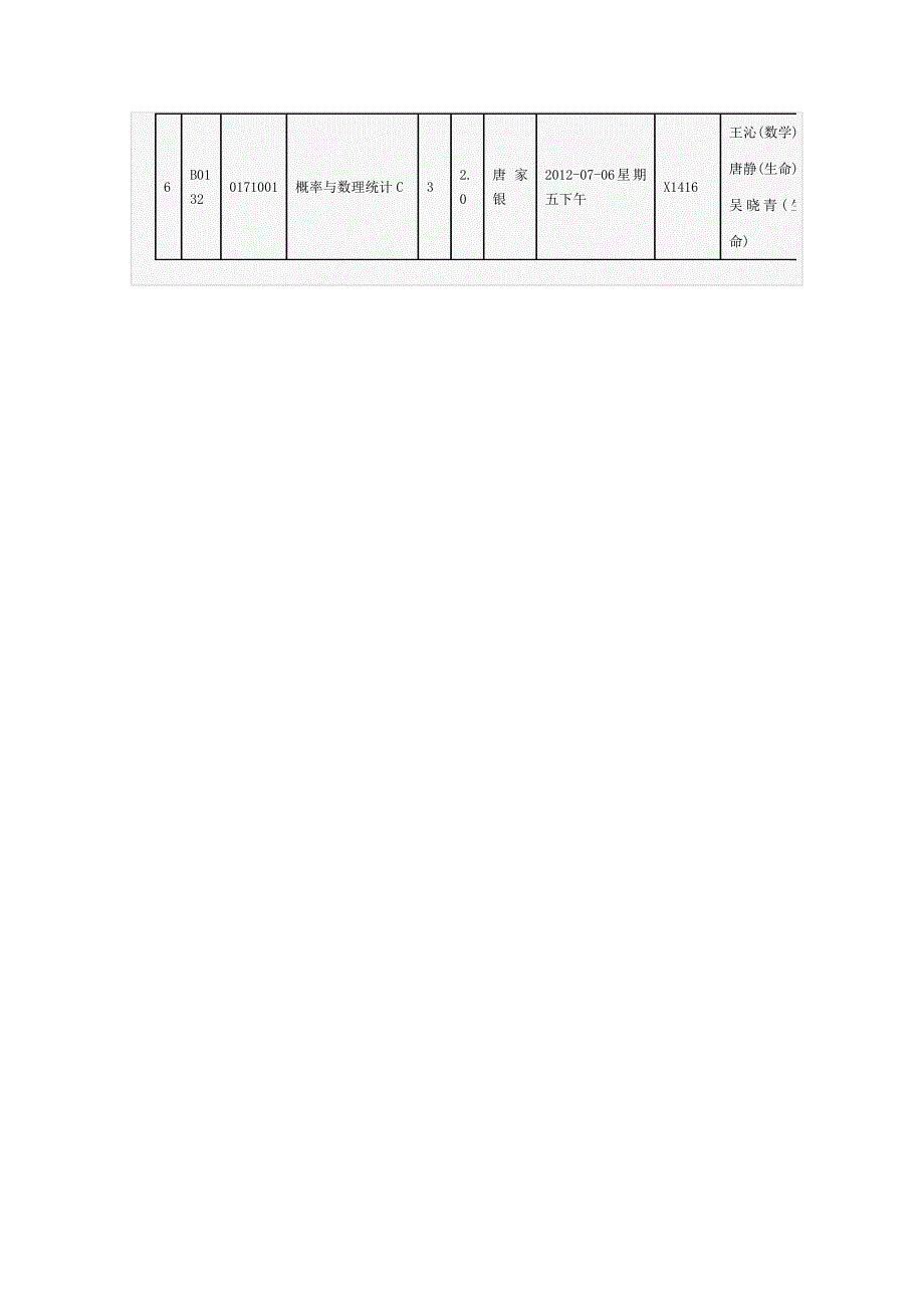 期末考试_第2页