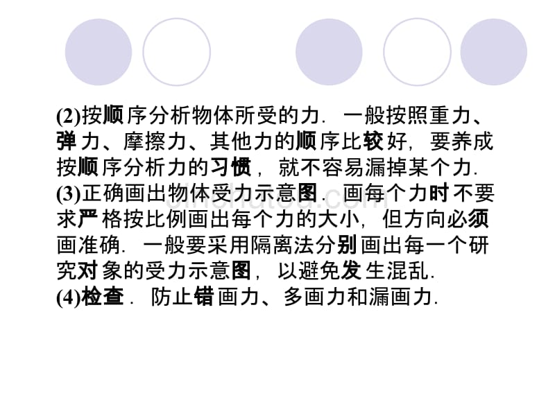 2012新课标同步导学高一物理课件：4 本章高效整合(教科版必修1)_第4页