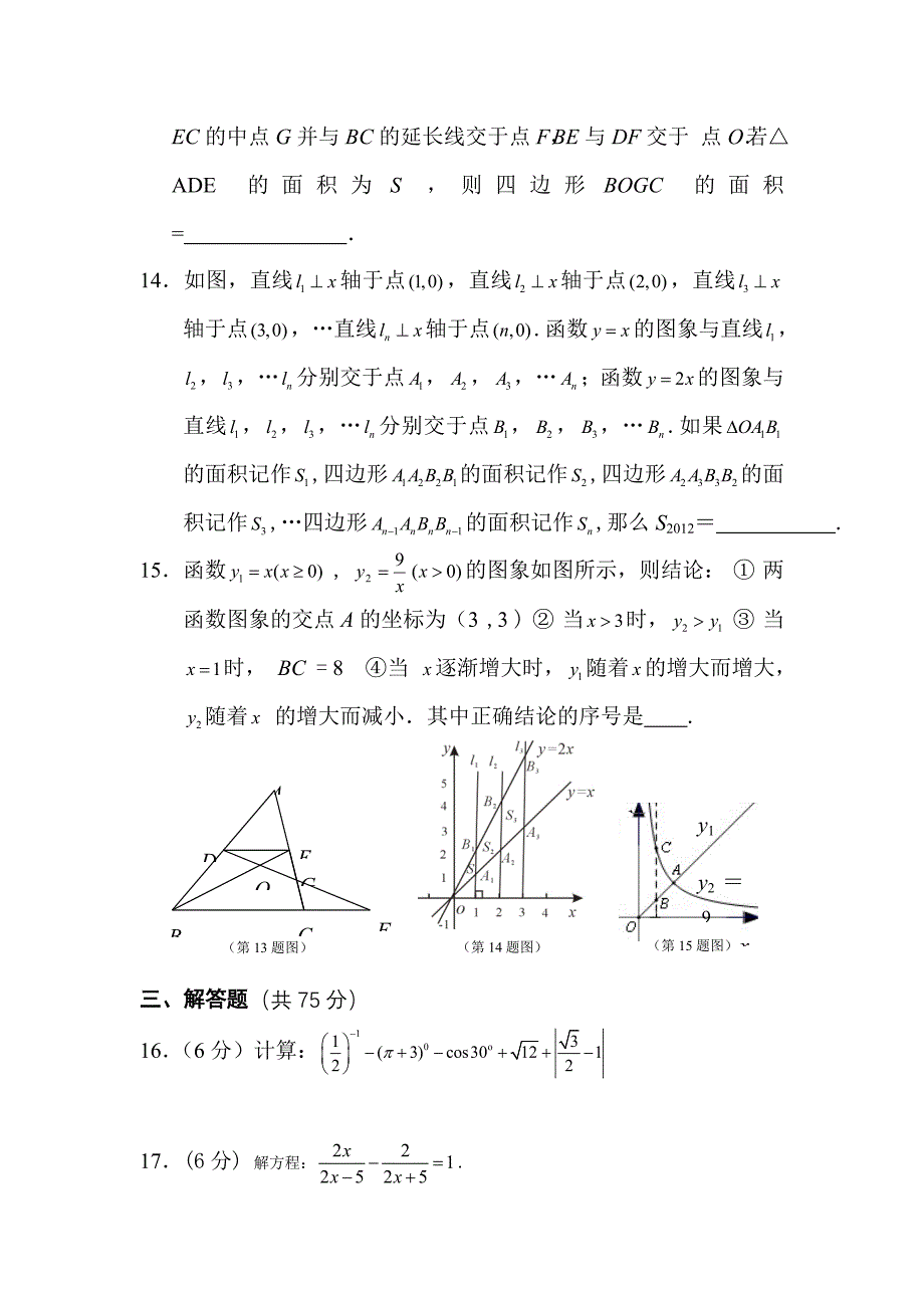 2012湖北天门中考试题_第4页