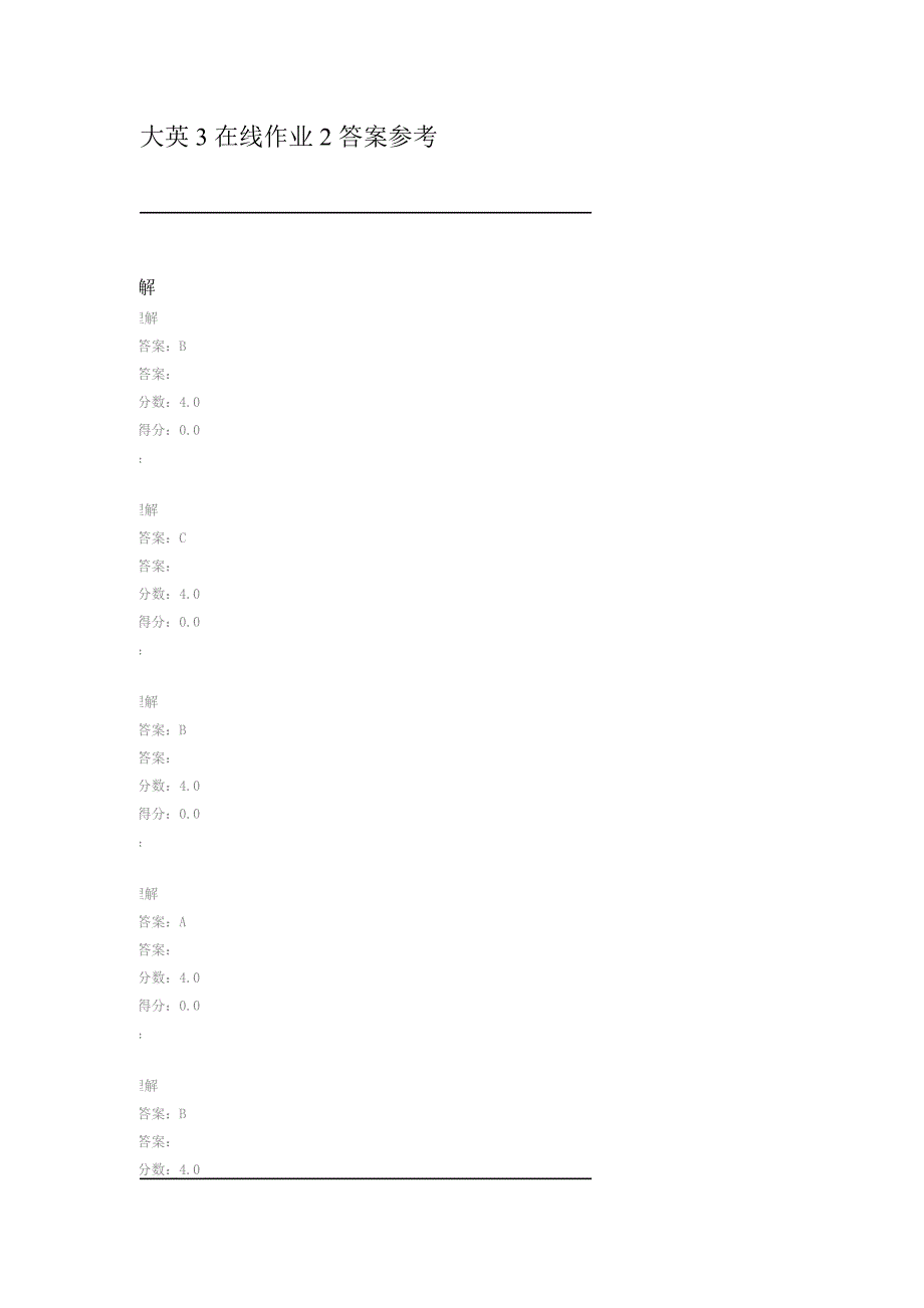 大英3在线作业2参考答案_第1页