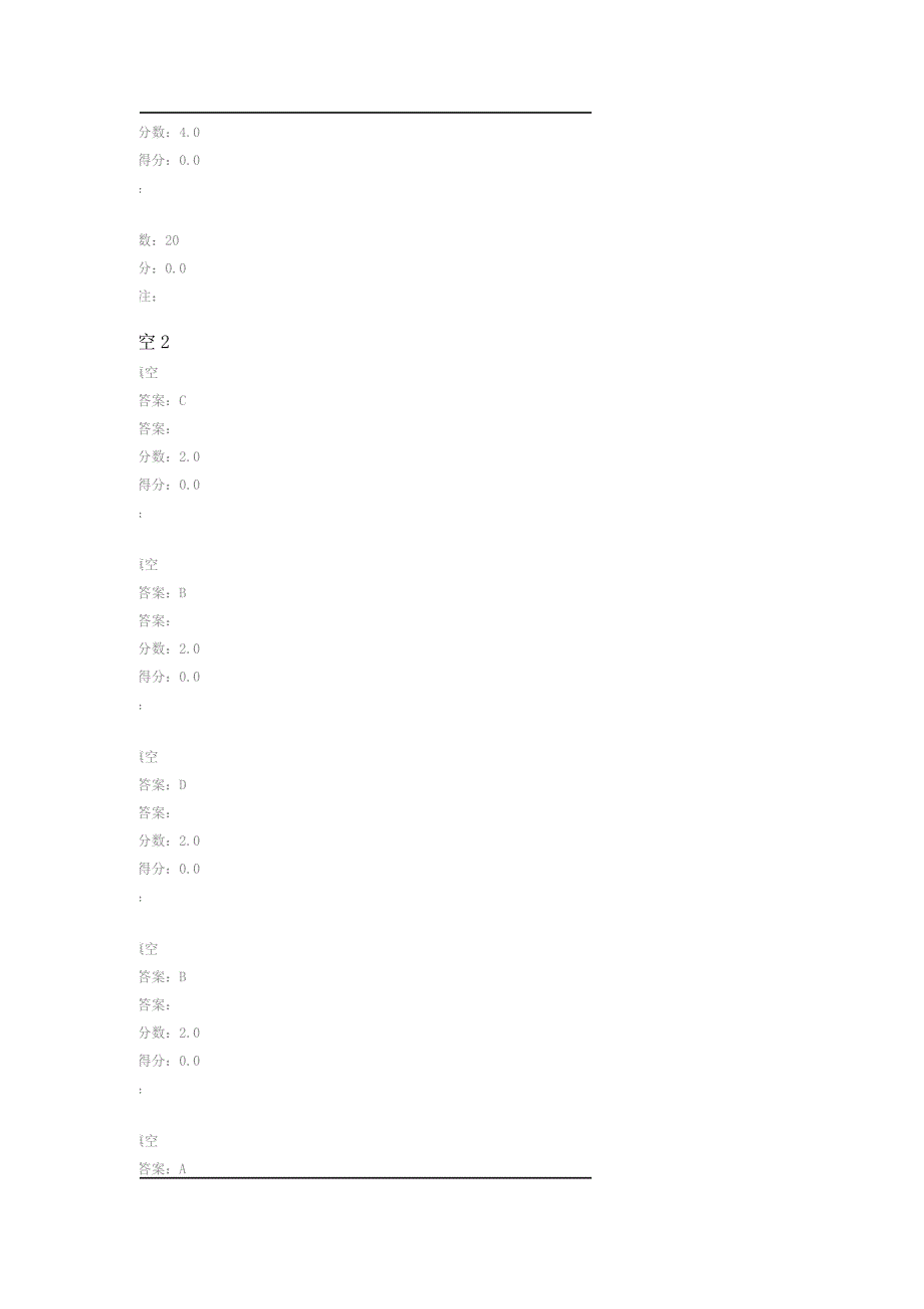 大英3在线作业2参考答案_第3页