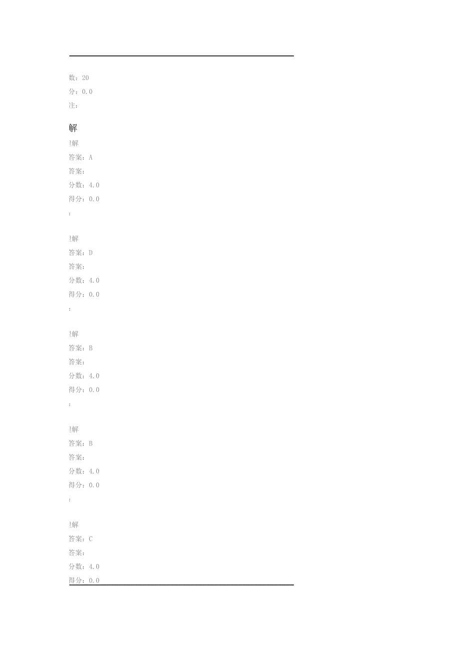 大英3在线作业2参考答案_第5页