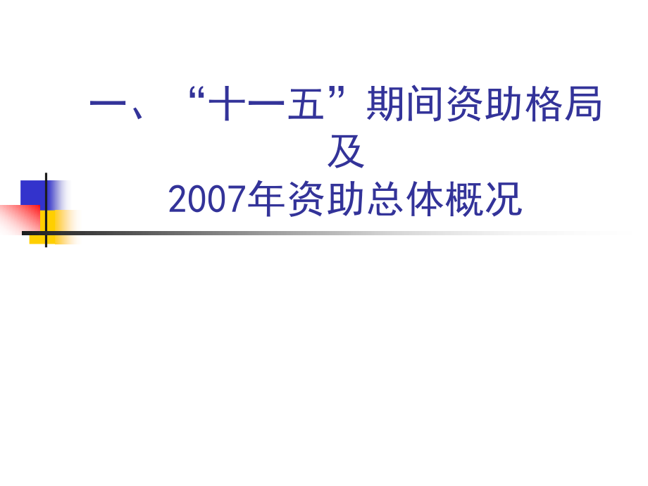 国家自然科学基金系列报道 (7)_第3页