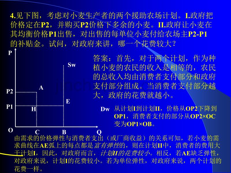 微观经济学前三讲补充问答题和计算体及其答案_第4页