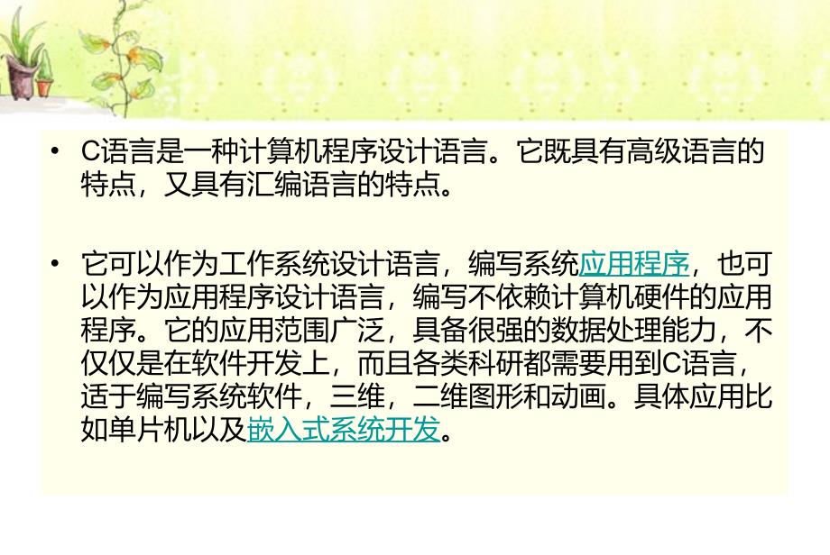 初学者到底是应该先学c还是汇编_第2页