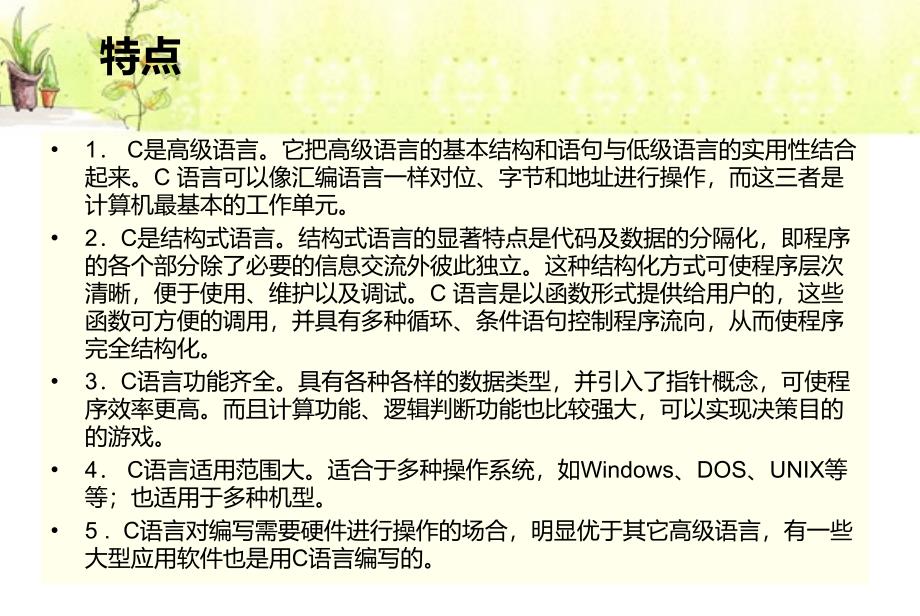 初学者到底是应该先学c还是汇编_第4页