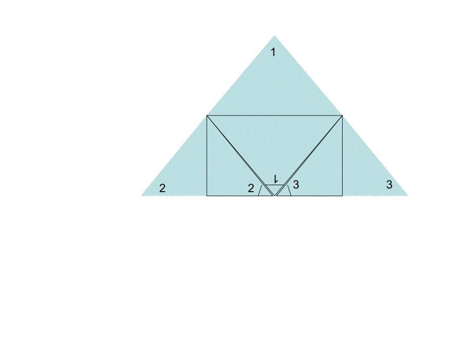 三角形内角和1_第5页