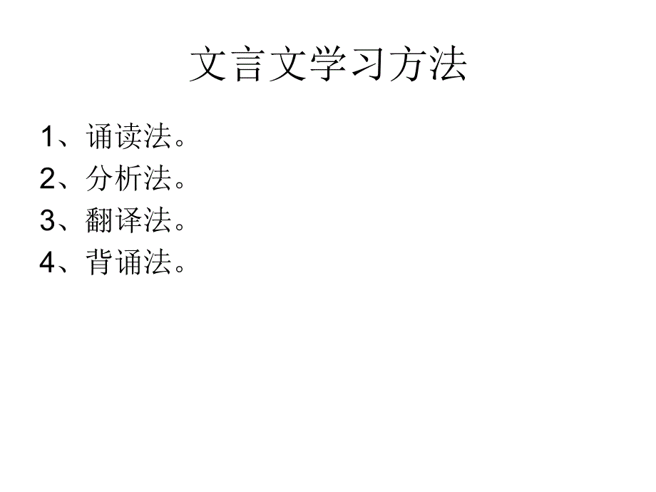 咬文嚼字也精彩1_第2页