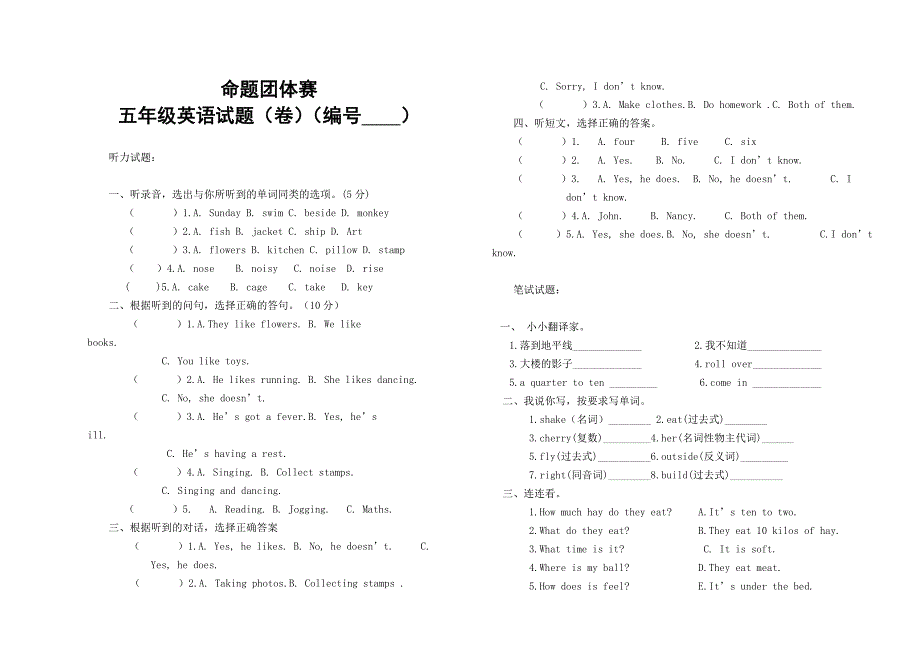 五年级英语试题_第1页