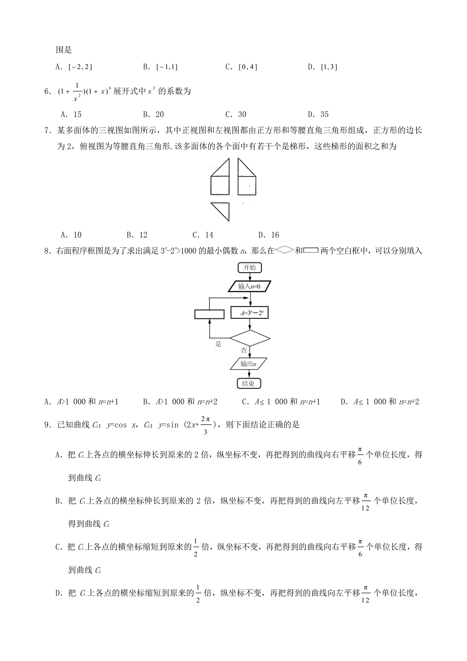 17年全国卷1理科各科目试题及答案解析_第2页