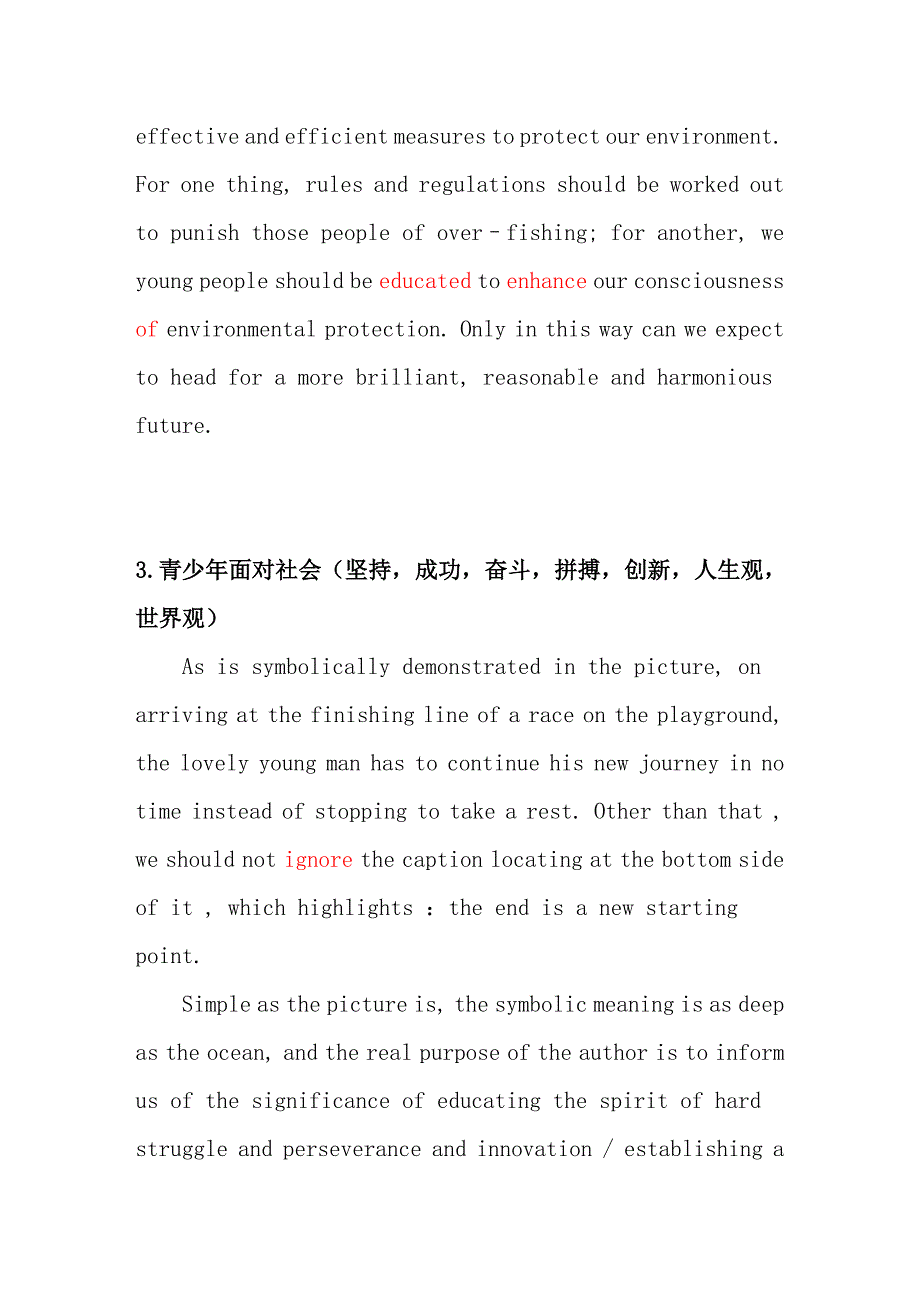 2011考研英语图画大作文_第3页